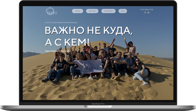 Клуб путешествий Аредова