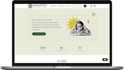 Ценность