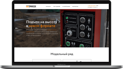 Подъёмники ФПО Триада