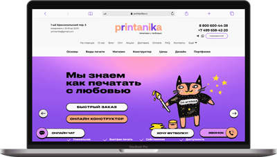 Printanika