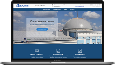 СКС Кров